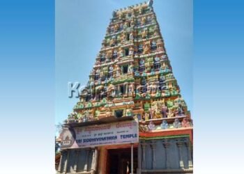 ಫೆ.12-14 ಕಾರಣಗಿರಿ ಶ್ರೀ ವರಸಿದ್ಧಿ ವಿನಾಯಕ ಸ್ವಾಮಿ ದೇಗುಲದ ಜಾತ್ರಾ ಮಹೋತ್ಸವ