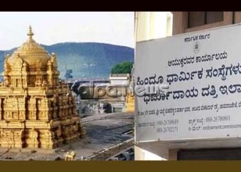ಹಿಂದೂ ದೇಗುಲಗಳ ಕೋಟಿ ಕೋಟಿ ಹಣ ಅಲ್ಪಸಂಖ್ಯಾತರ ಅಭಿವೃದ್ಧಿಗೆ: ತೀವ್ರ ಆರೋಪ, ಆಕ್ಷೇಪ