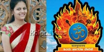 ನೇಹಾ ಹತ್ಯೆ ಖಂಡಿಸಿ ಎ.20ರಂದು ಹಿಂದೂ ಜಾಗರಣ ವೇದಿಕೆ ಪ್ರತಿಭಟನೆ