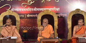 ಮೈಸೂರು | ವ್ಯಾಸತೀರ್ಥ ವಿದ್ಯಾಪೀಠದಲ್ಲಿ ಪ್ರಥಮ ಸುಧಾಮಂಗಳ ವಿದ್ವತ್ ಸಭೆ ಸಂಪನ್ನ