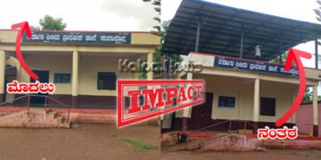 ಸೊರಬ | ಕಲ್ಪ ನ್ಯೂಸ್ ವರದಿ ಫಲಶೃತಿ | ಸೋರುತ್ತಿದ್ದ ಶಾಲಾ ಕೊಠಡಿಗೆ ಶೀಟ್ ಅಳವಡಿಕೆ