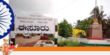 ಏಸೂರು ಕೊಟ್ಟರು ಈಸೂರು ಕೊಡೆವು | ಸ್ವಯಂ ಸ್ವಾತಂತ್ರ್ಯ ಘೋಷಿಸಿಕೊಂಡ ಗ್ರಾಮ