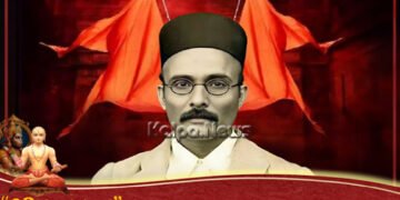 ದೇಶಕ್ಕಾಗಿ ಸರ್ವಸ್ವವನ್ನೂ ತ್ಯಾಗ ಮಾಡಿದ ಸ್ವಾತಂತ್ರ್ಯ ವೀರ ಸಾವರ್ಕರ್