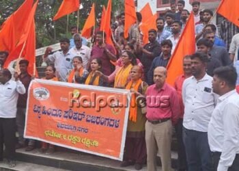 ಹಿಂದೂ ಯುವಕನ ಮೇಲೆ ಮುಸ್ಲಿಂ ಹುಡುಗರಿಂದ ಭೀಕರ ಹಲ್ಲೆ ಆರೋಪ | ವಿಹಿಂಪ ಬೃಹತ್ ಪ್ರತಿಭಟನೆ