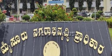ಮೈಸೂರು ಮುಡಾ ಕಚೇರಿ ಮೇಲೆ ಇಡಿ ದಾಳಿ | ಮುಂದುವರೆದ ಪರಿಶೀಲನೆ