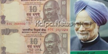 ಭದ್ರಾವತಿ | ಆರ್ಥಿಕ ಸುಧಾರಣೆಯ ಹರಿಕಾರ ಮನಮೋಹನ ಸಿಂಗ್‌ ಅವರಿಗೆ ನೋಟುಗಳ ಮೂಲಕ ಸಂತಾಪ