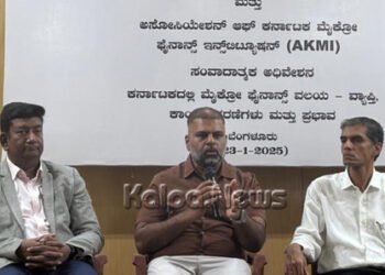 ಸಾರ್ವಜನಿಕರ ಜೀವನಮಟ್ಟ ಸುಧಾರಿಸುವಲ್ಲಿ ಮೈಕ್ರೋಫೈನಾನ್ಸ್ ಕೊಡುಗೆ ಅಪಾರ | ಆನಂದ್ ರಾವ್