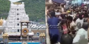 ತಿರುಪತಿ ಕಾಲ್ತುಳಿತ | ಕರ್ನಾಟಕದ ಓರ್ವ ಮಹಿಳೆ ಸಾವು | ಪರಿಸ್ಥಿತಿ ಹೇಗಿದೆ?