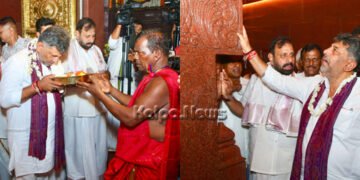 ಉಡುಪಿ | ಕಾಪು ಹೊಸಮಾರಿಗುಡಿ ಬ್ರಹ್ಮಕಲಶೋತ್ಸವ | ಡಿಸಿಎಂ ಶಿವಕುಮಾರ್ ಭೇಟಿ, ವಿಶೇಷ ಪೂಜೆ