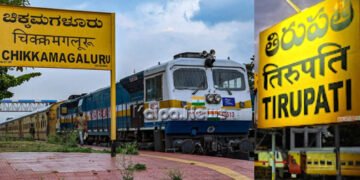 ಚಿಕ್ಕಮಗಳೂರಿನಿಂದ ತಿರುಪತಿಗೆ ನೇರ ನೂತನ ರೈಲು | ಯಾವತ್ತು ಸಂಚಾರ? ಎಲ್ಲೆಲ್ಲಿ ನಿಲುಗಡೆ?