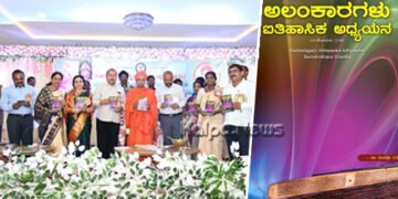ಅಲಂಕಾರಗಳು | ಐತಿಹಾಸಿಕ ಅಧ್ಯಯನ ಪುಸ್ತಕದ ಕುರಿತು…