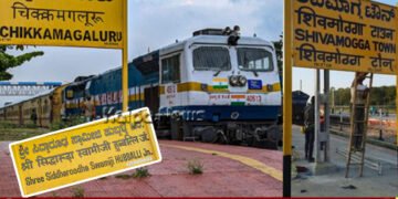 ಈ ದಿನಗಳಂದು ಶಿವಮೊಗ್ಗ-ಚಿಕ್ಕಮಗಳೂರು, ಅರಸೀಕೆರೆ-ಹುಬ್ಬಳ್ಳಿ ರೈಲು ಸಂಚಾರದಲ್ಲಿ ವ್ಯತ್ಯಯ | ಇಲ್ಲಿದೆ ಡೀಟೇಲ್ಸ್