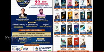 ಕಾರ್ಕಳ | ಆಗಸ್ಟ್ 13ರಂದು ಕ್ರಿಯೇಟಿವ್ ಪುಸ್ತಕಧಾರೆ ಕಾರ್ಯಕ್ರಮ