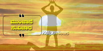 ಮುಂಜಾನೆ ಸುವಿಚಾರ | ಅಭಿಮಾನವು ಅಹಂಕಾರವಾದರೆ ಜೀವನ ನಷ್ಟ