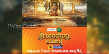 ಸೆ.1ರಿಂದ ನಿಮ್ಮ ಜೀ ವಾಹಿನಿಯಲ್ಲಿ ಬರಲಿದ್ದಾರೆ ಕಲಿಯುಗ ಕಾಮಧೇನು ಗುರುಸಾರ್ವಭೌಮರು