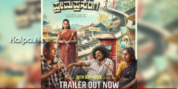 ನಗೆ ಹಬ್ಬ ಸೃಷ್ಟಿಸಿದ ಅರಸಯ್ಯನ ಪ್ರೇಮ ಪ್ರಸಂಗ ಟ್ರೈಲರ್ ಬಿಡುಗಡೆ!