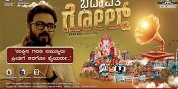 ಯೂಟ್ಯೂಬ್’ನಲ್ಲಿ ಫಯರ್ ಎಬ್ಬಿಸುತ್ತಿದೆ `ಭದ್ರಾವತಿ ಗೋಲ್ಡ್’ ಸಾಂಗ್ | ನೀವೂ ನೋಡಿ