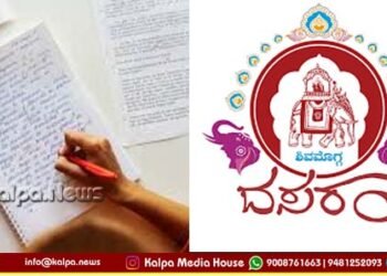 ಪತ್ರಿಕಾ ದಸರಾ | ಕಾಲೇಜು ವಿದ್ಯಾರ್ಥಿಗಳಿಗೆ ಪ್ರಬಂಧ – ಭಾಷಣ ಸ್ಪರ್ಧೆ
