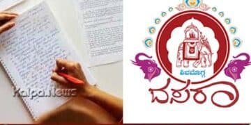 ಪತ್ರಿಕಾ ದಸರಾ | ಕಾಲೇಜು ವಿದ್ಯಾರ್ಥಿಗಳಿಗೆ ಪ್ರಬಂಧ – ಭಾಷಣ ಸ್ಪರ್ಧೆ