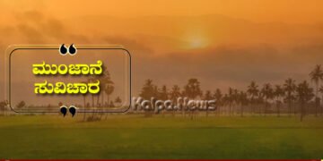 ಮುಂಜಾನೆ ಸುವಿಚಾರ | ಪ್ರಪಂಚದ ಜನರಿಗಾಗಿ ನಮ್ಮ ಮೂಲ ಸ್ವಭಾವ ಬದಲಾವಣೆ ಮಾಡಿಕೊಳ್ಳಬಾರದು