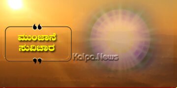 ಮುಂಜಾನೆ ಸುವಿಚಾರ | ಅಂತರಂಗ ಬಹಿರಂಗ ಎರಡರಲ್ಲೂ ಶುದ್ಧವಾಗಿರುವ ಮನುಷ್ಯ ಸಾತ್ವಿಕ