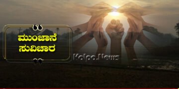 ಮುಂಜಾನೆ ಸುವಿಚಾರ | ಕಷ್ಟಗಳಲ್ಲಿ ಜೊತೆಗೆ ಒಬ್ಬರು ಇದ್ದಾರೆ ಎನ್ನುವುದೇ ಒಂದು ಬಲ