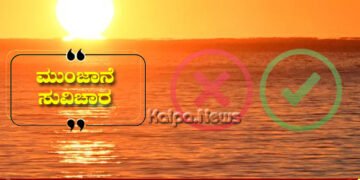 ಮುಂಜಾನೆ ಸುವಿಚಾರ | ಸರಿ ತಪ್ಪುಗಳನ್ನು ಸರಿಯಾಗಿ ತಿಳಿದು ಸರಿ ದಾರಿಯಲ್ಲಿ ನಡೆಯಬೇಕು