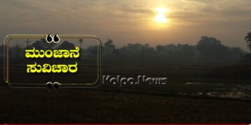 ಮುಂಜಾನೆ ಸುವಿಚಾರ | ಬೇಡಿಕೆ ಮತ್ತು ಪೂರೈಕೆ ಪರಸ್ಪರ ಅವಲಂಬನೆ ಹೊಂದಿರುತ್ತದೆ