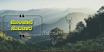 ಮುಂಜಾನೆ ಸುವಿಚಾರ | ಇನ್ನೊಬ್ಬರಿಗಾಗಿ ನಿಮ್ಮ ಕೆಲಸದಲ್ಲಿ ರಾಜಿ ಮಾಡಿಕೊಳ್ಳದಿರಿ