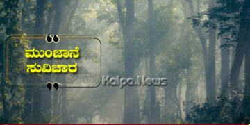 ಮುಂಜಾನೆ ಸುವಿಚಾರ | ಹೂವುಗಳು ಭಿನ್ನ ಇರುವಂತೆ ಮನುಷ್ಯರು ಕೂಡ ಭಿನ್ನರು