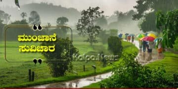 ಮುಂಜಾನೆ ಸುವಿಚಾರ | ಪರಿಣಾಮ ಪ್ರತಿಫಲ ಅಪೇಕ್ಷೆ ಇಲ್ಲದೇ ಕೆಲಸ ಮಾಡುವ ಅಭ್ಯಾಸ ಉತ್ತಮ