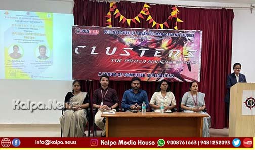 ಪಿಇಎಸ್ಐಎಎಂಎಸ್ ಕಾಲೇಜಿನಲ್ಲಿ ಹಳೆಯ ವಿದ್ಯಾರ್ಥಿ ಸಂವಾದ ಕಾರ್ಯಕ್ರಮ ಯಶಸ್ವಿ