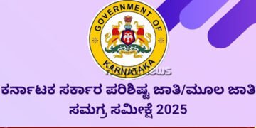 ಜನಗಣತಿ ಕಾರ್ಯದಲ್ಲಿ ಯುವನಿಧಿ ಫಲಾನುಭವಿಗಳಿಗೆ ಅವಕಾಶ ನೀಡಬೇಕಿತ್ತು