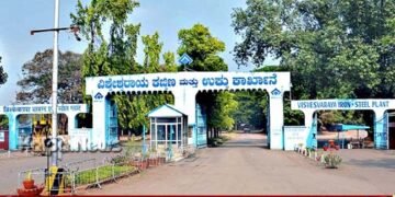 ಭದ್ರಾವತಿ | ವಿಐಎಸ್’ಎಲ್’ನಿಂದ ವಿದ್ಯಾರ್ಥಿಗಳಿಗೆ ವಿವಿಧ ಸ್ಪರ್ಧೆ | ಯಾರೆಲ್ಲಾ ಪಾಲ್ಗೊಳ್ಳಬಹುದು? ಇಲ್ಲಿದೆ ವಿವರ