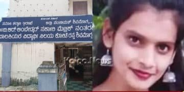 ಶಿವಮೊಗ್ಗ | ಸಮಾಜ ಕಲ್ಯಾಣ ಇಲಾಖೆಯ ಹಾಸ್ಟೆಲ್’ನಲ್ಲಿ ವಿದ್ಯಾರ್ಥಿನಿ ಆತ್ಮಹತ್ಯೆ