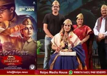 ರೂಪ ಅಯ್ಯರ್ ನಿರ್ದೇಶನದ ಹಿಂದಿ ಚಲನಚಿತ್ರ ವಿಶ್ವವ್ಯಾಪಿ ಬಿಡುಗಡೆ