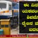 ತಾಳಗುಪ್ಪ-ಬೆಂಗಳೂರು, ಯಶವಂತಪುರ-ಶಿವಮೊಗ್ಗ ಸೇರಿ 17 ರೈಲುಗಳ ಮೆಘಾ ಅಪ್ಡೇಟ್ | ತಪ್ಪದೇ ಓದಿ