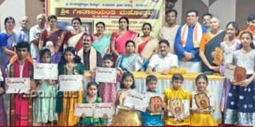 ಟಿಟಿಡಿಯಿಂದ ಭಗವದ್ಗೀತ ಪಾರಾಯಣ ಸ್ಪರ್ಧೆ | ಬಹುಮಾನ ವಿತರಣೆ