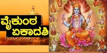 ವೈಕುಂಠ ಏಕಾದಶಿ | ಗೋಪಾಳ ಆದಿರಂಗನಾಥ ದೇಗುಲದಲ್ಲಿ ದಶಾವತಾರ ದರ್ಶನ