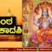 ವೈಕುಂಠ ಏಕಾದಶಿ | ಗೋಪಾಳ ಆದಿರಂಗನಾಥ ದೇಗುಲದಲ್ಲಿ ದಶಾವತಾರ ದರ್ಶನ