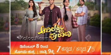 Zee Kannada brings a fresh tale of love, conflict, and family dynamics with Adi Lakshmi Purana, starting December 8th at 9 PM