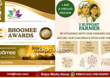 ನೀವು ರೈತರೇ? ಹಾಗಾದರೆ ಈ `ಭೂಮಿ’ ಪ್ರಶಸ್ತಿಗೆ ಆನ್ಲೈನ್ ಮೂಲಕ ಅರ್ಜಿ ಸಲ್ಲಿಸಿ