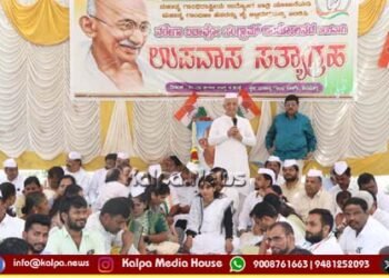 ಉದ್ಯೋಗಖಾತ್ರಿ ಯೋಜನೆ ಹೆಸರು ಬದಲಾವಣೆ ನಿರ್ಧಾರ ಖಂಡಿಸಿ ಕಾಂಗ್ರೆಸ್ ಉಪವಾಸ ಸತ್ಯಾಗ್ರಹ