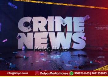 ಶಿವಮೊಗ್ಗ | ಮೂರು ಅಪರಾಧ ಪ್ರಕರಣ ಸುದ್ದಿ ಒಂದೇ ಕ್ಲಿಕ್’ನಲ್ಲಿ