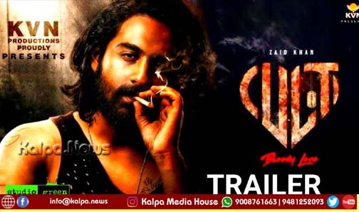 ಜ.4 : ದಾವಣಗೆರೆಯಲ್ಲಿ “ಕಲ್ಟ್” ಚಿತ್ರದ ಸಾಂಗ್ಸ್ ರಿಲೀಸ್