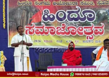 ಸೊರಬದಲ್ಲಿ ಹಿಂದೂ ಸಂಗಮ | ಹಿಂದುತ್ವ ಅಸ್ತಿತ್ವ ಸದೃಢಗೊಳಿಸುವ ಅಗತ್ಯ | ಘನಬಸವ ಶಿವಾಚಾರ್ಯಶ್ರೀ