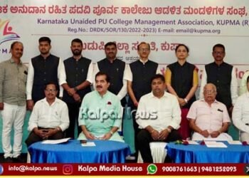 ಜಾಗತಿಕ ಸವಾಲುಗಳಿಗೆ ಉತ್ತರ ನೀಡಲು ಖಾಸಗಿ ಶಿಕ್ಷಣ ಸಂಸ್ಥೆಗಳಿಂದ ಸಾಧ್ಯ: ಮೋಹನ್ ಆಳ್ವಾ