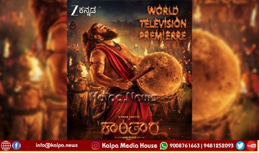 When faith awakens, legends rise! Watch Kantara: A Legend – Chapter 1 on Zee Kannada on Jan 24th