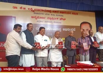 ಸೇವೆಯ ಮೌಲ್ಯಗಳಿಗೆ ಸಮರ್ಪಿತ ಬದುಕಿನ ದಾಖಲೆಯಾಗಿ ‘ನಿಸ್ವಾರ್ಥ ಸಿರಿ’