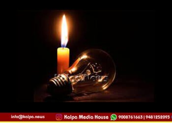 ಜ.17ರಂದು ಭದ್ರಾವತಿಯ ಬಹುತೇಕ ಕಡೆ, ಮಾಚೇನಹಳ್ಳಿ ಪ್ರದೇಶದಲ್ಲಿ ಕರೆಂಟ್ ಇರಲ್ಲ | ಇಲ್ಲಿದೆ ಪಟ್ಟಿ